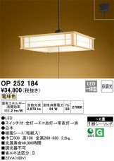 OP252184