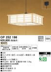 OP252196