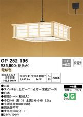OP252196