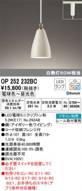 OP252232BC