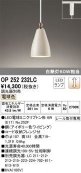 OP252232LC