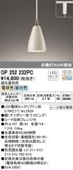 OP252232PC