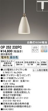 OP252232PC