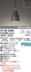 OP252234BC