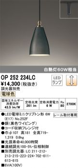 OP252234LC