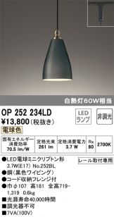 OP252234LD