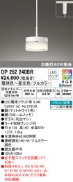 OP252240BR