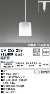 OP252259