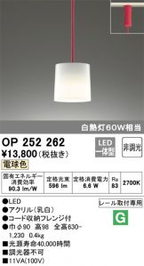 OP252262