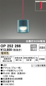 OP252266