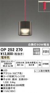 OP252270