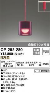 OP252280