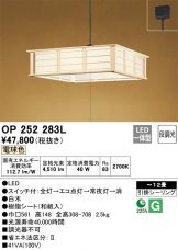 OP252283L