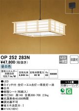 OP252283N