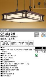 OP252286