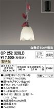 OP252320LD