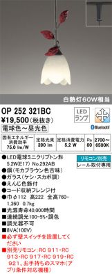 OP252321BC