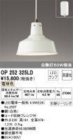 OP252325LD