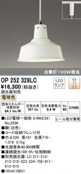 OP252328LC