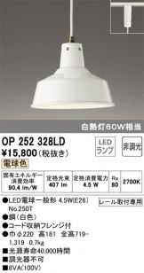 OP252328LD