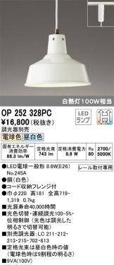 OP252328PC