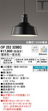 OP252329BC
