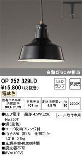 OP252329LD