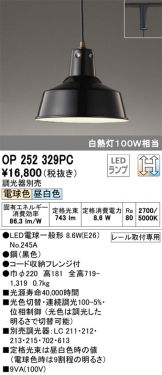 OP252329PC