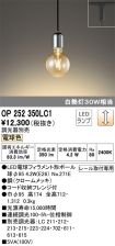 OP252350LC1