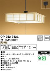 OP252362L