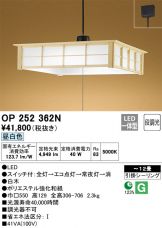 OP252362N