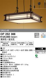 OP252366