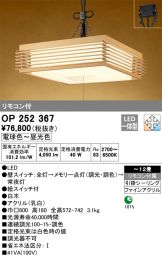 OP252367
