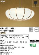 OP252368L1