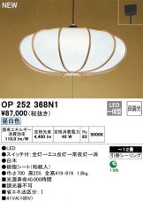 OP252368N1