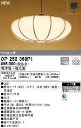OP252368P1