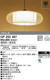 OP252387