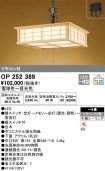 OP252389
