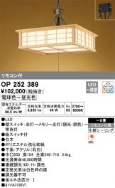 OP252389
