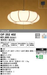 OP252402