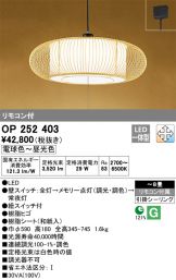 OP252403