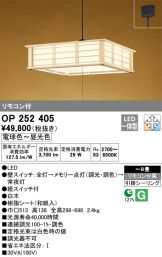 OP252405