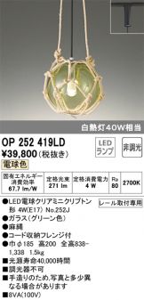 OP252419LD