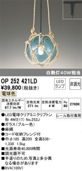 OP252421LD