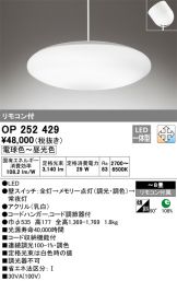 OP252429