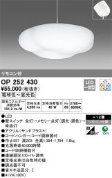 OP252430