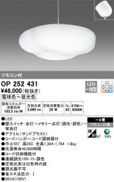 OP252431