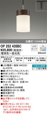 OP252435BC