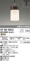 OP252435LD