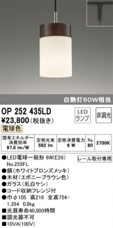 OP252435LD